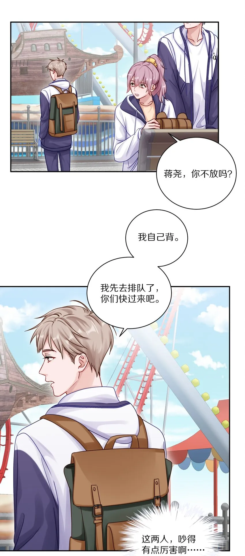 042 游园记 第18页