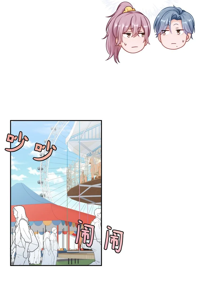 042 游园记 第19页