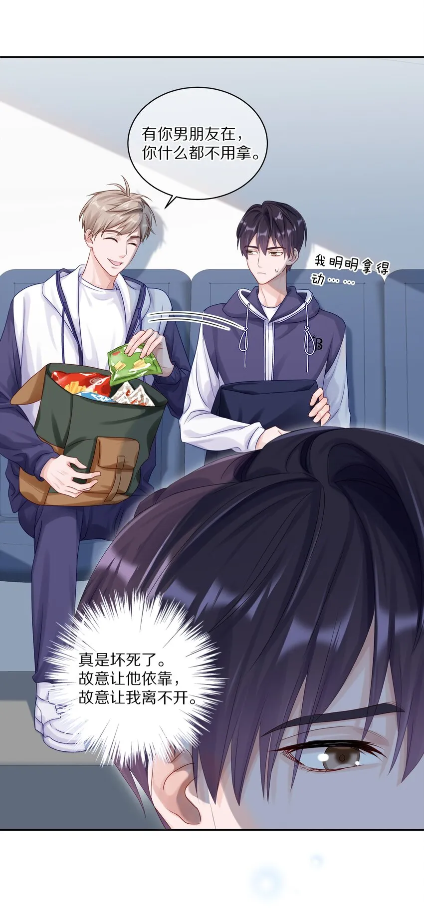 042 游园记 第22页