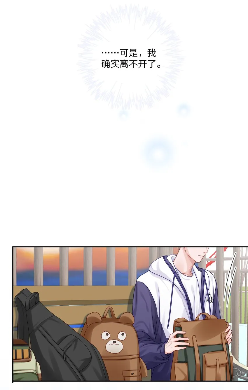 042 游园记 第23页
