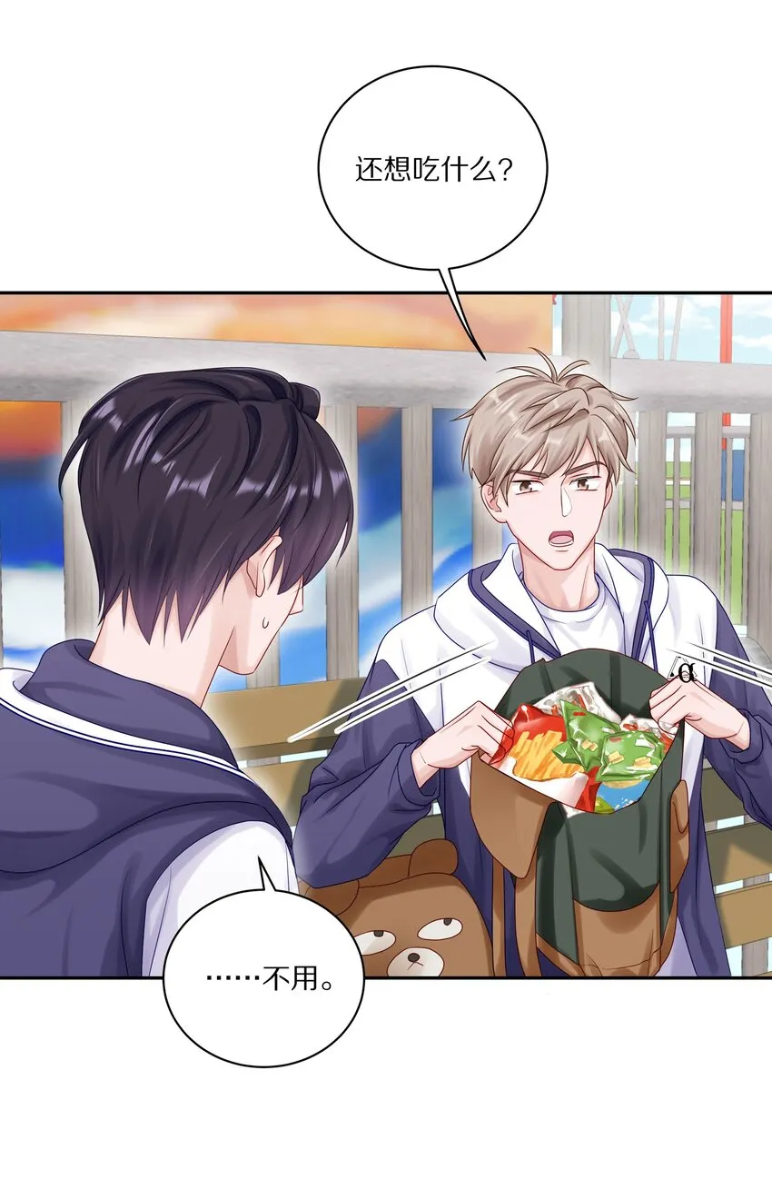 042 游园记 第25页
