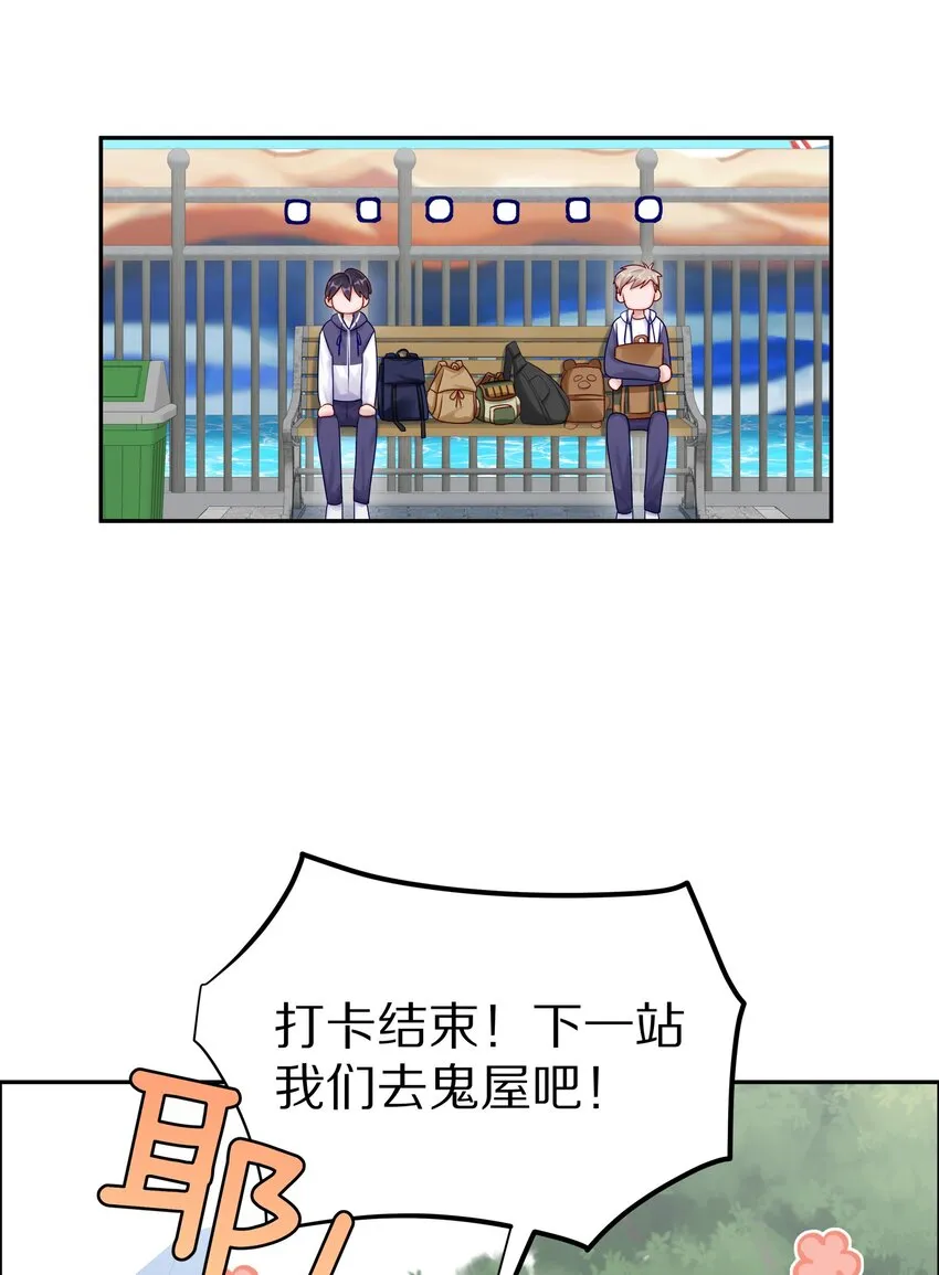 042 游园记 第26页