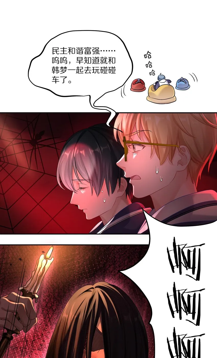 042 游园记 第29页