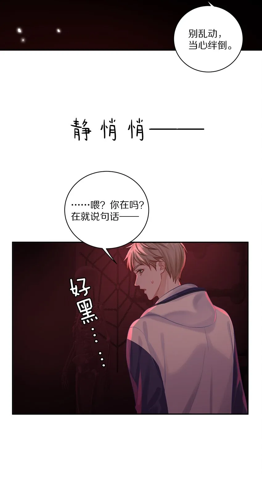 042 游园记 第32页