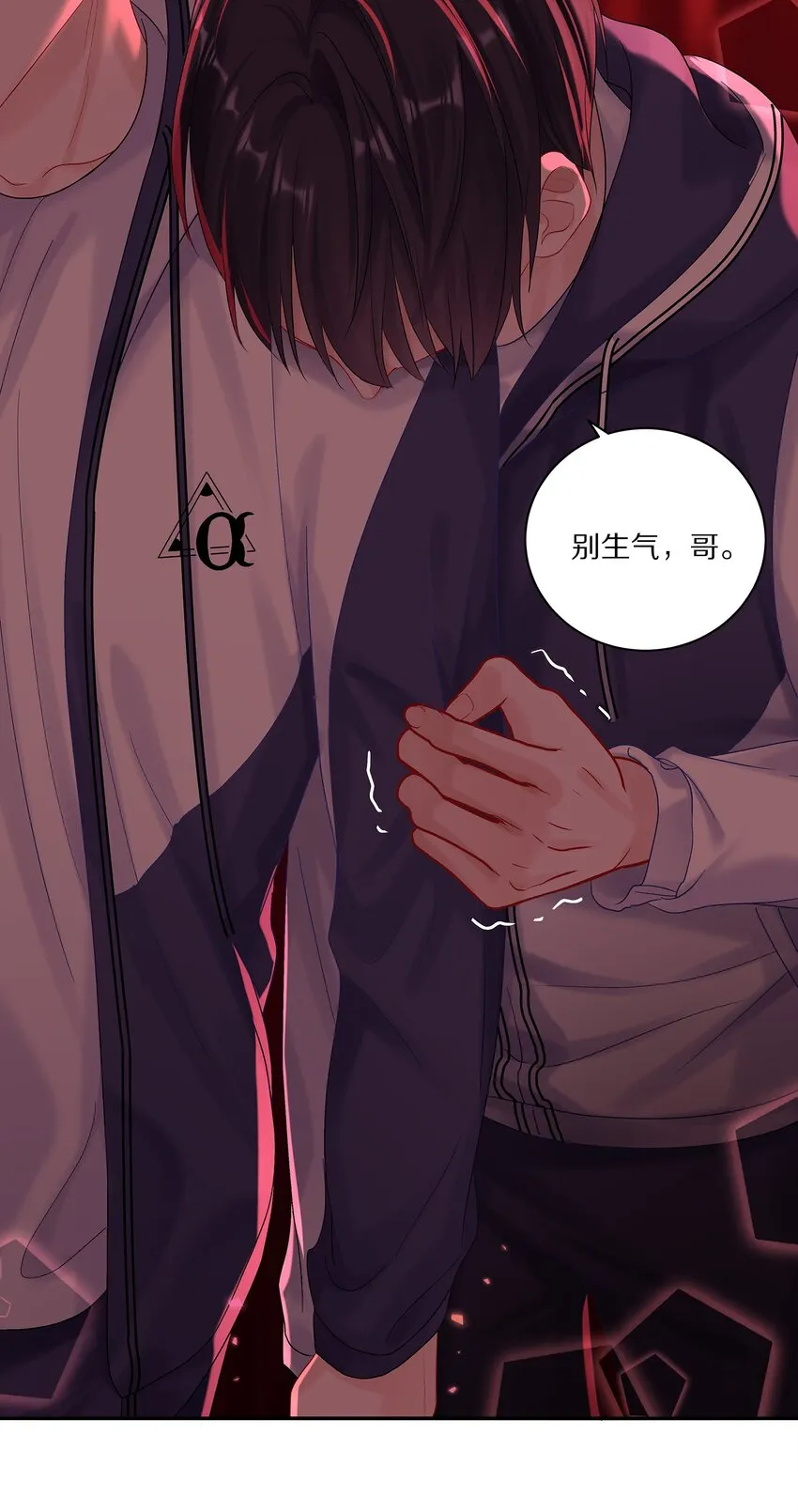 042 游园记 第36页