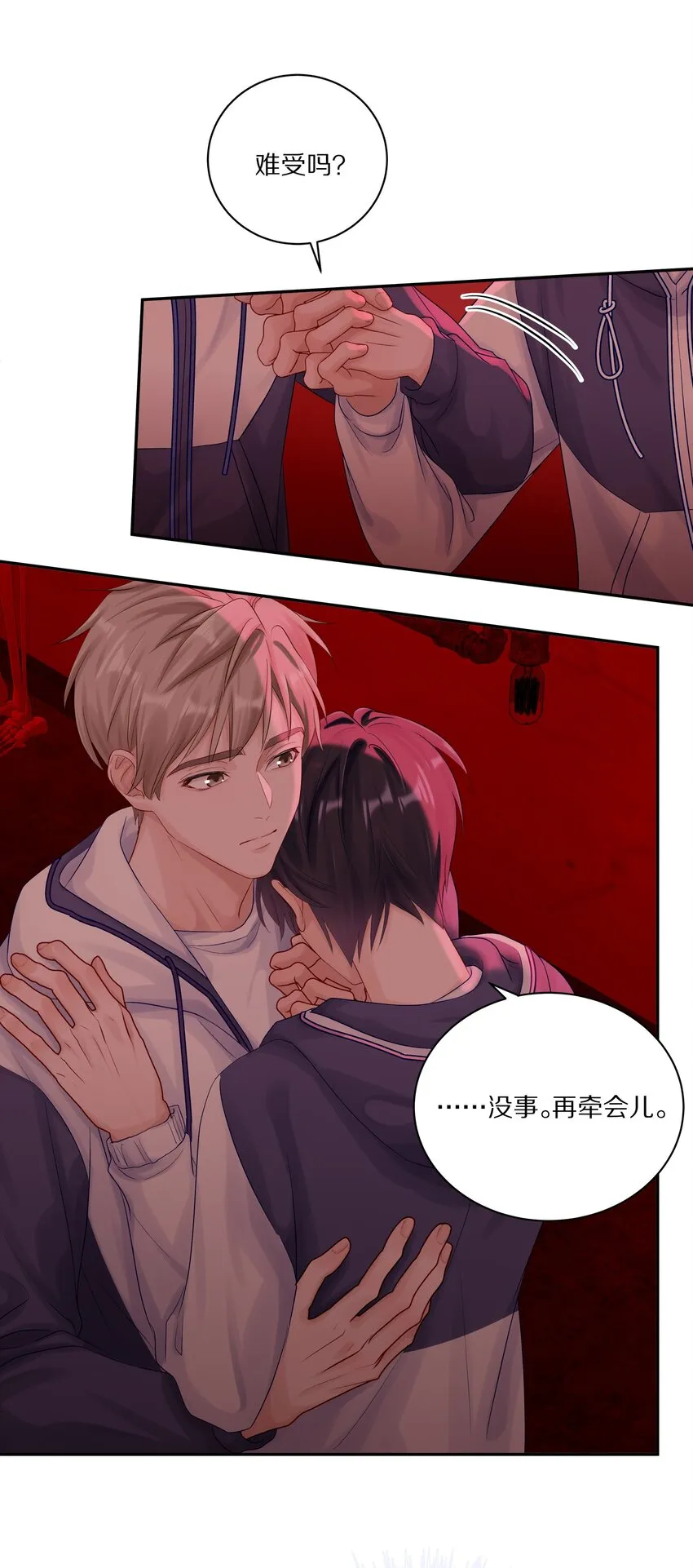 042 游园记 第37页