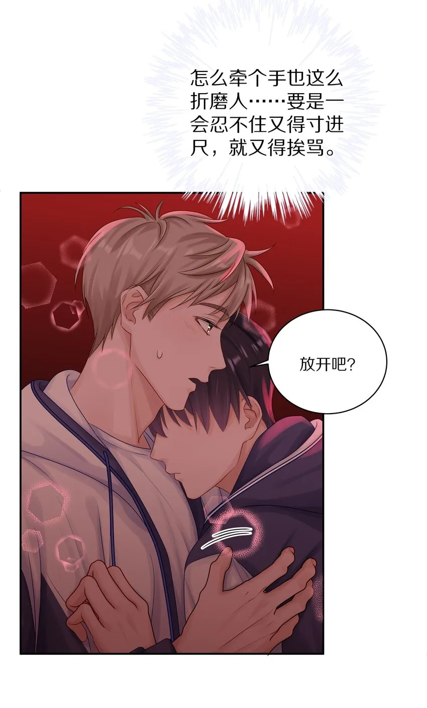 042 游园记 第38页