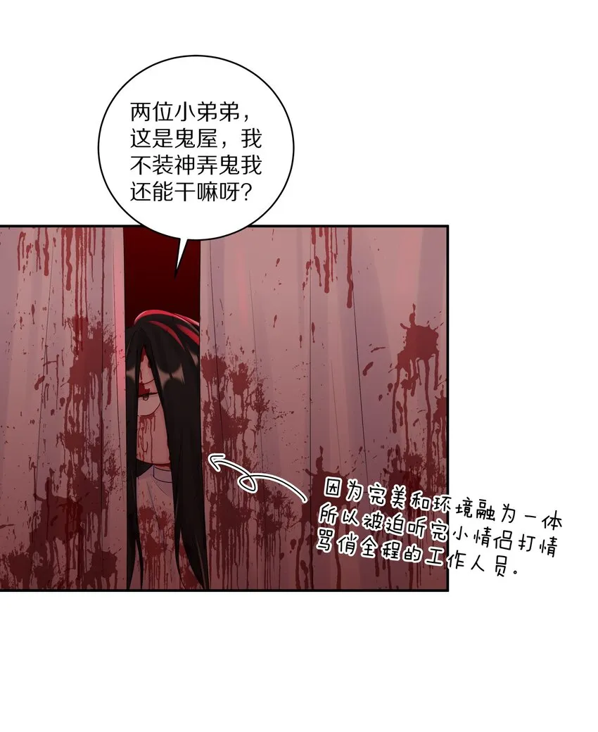 042 游园记 第43页