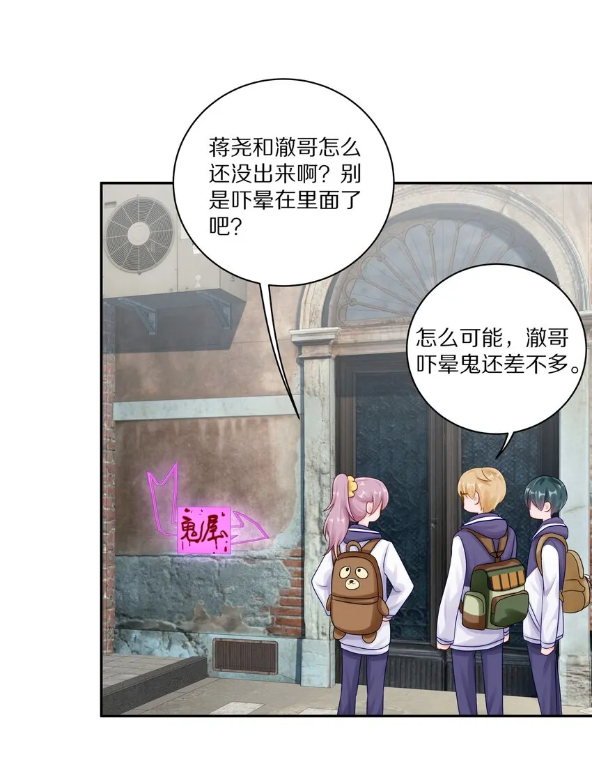 042 游园记 第44页