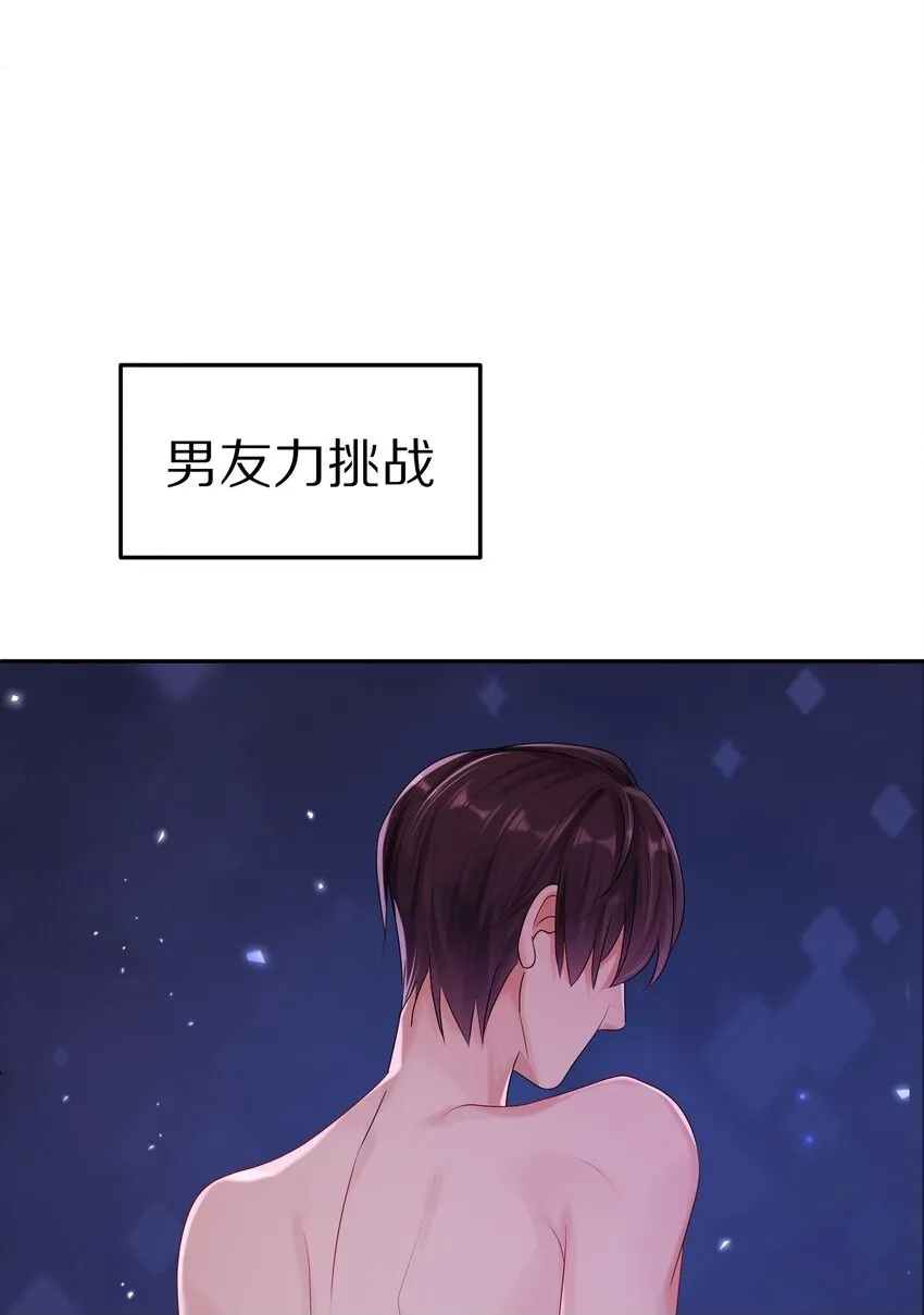 042 游园记 第50页