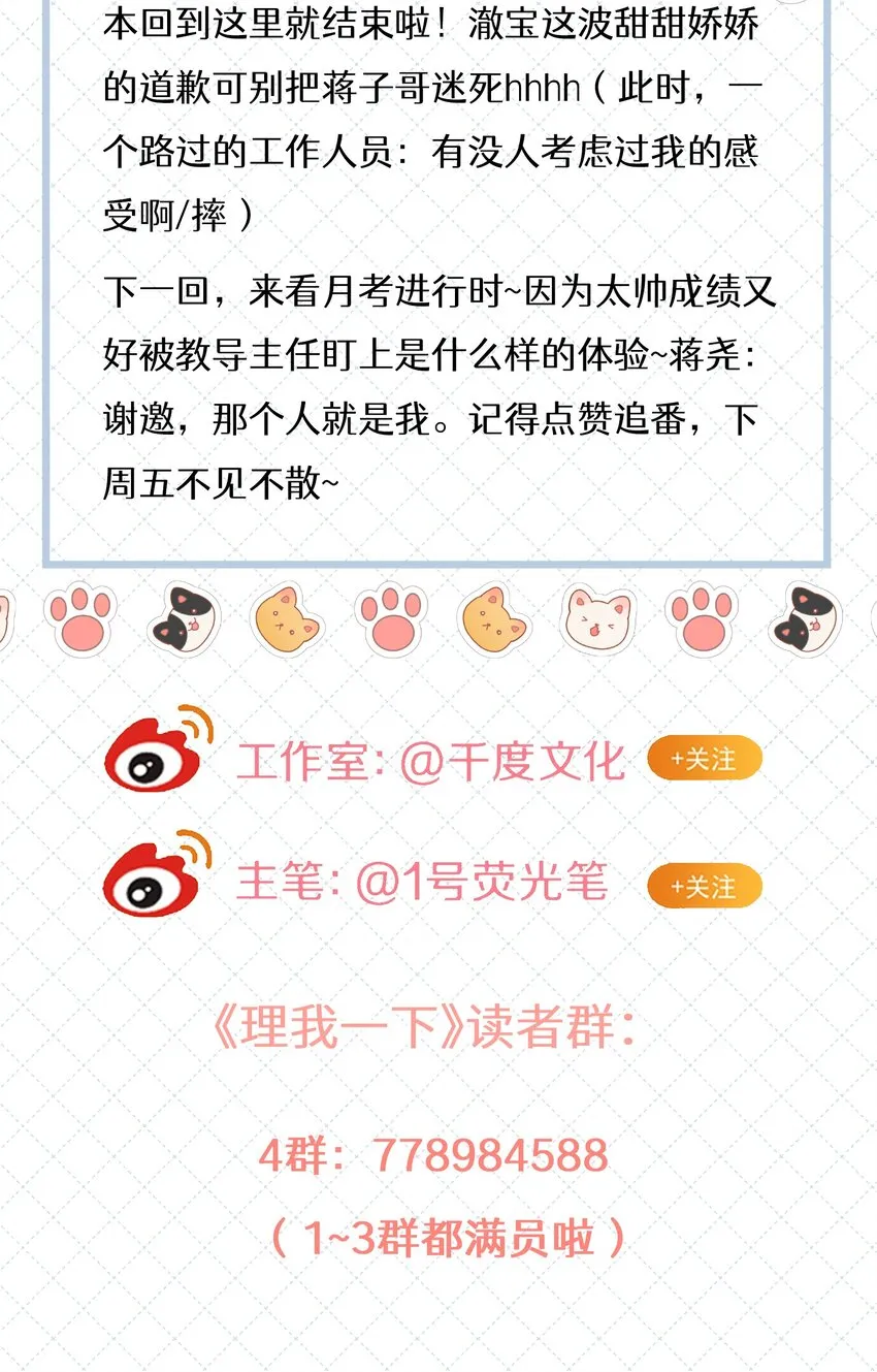 042 游园记 第54页