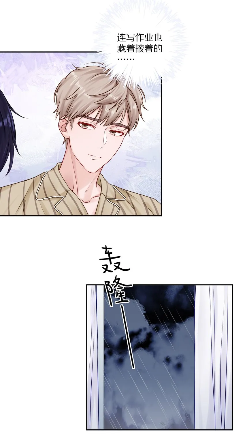 043 这么想和我公开啊？ 第5页