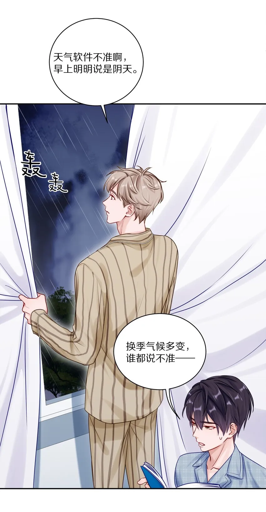 043 这么想和我公开啊？ 第6页