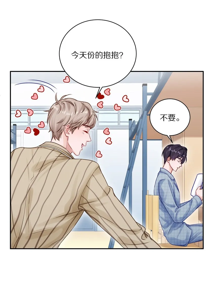 043 这么想和我公开啊？ 第7页
