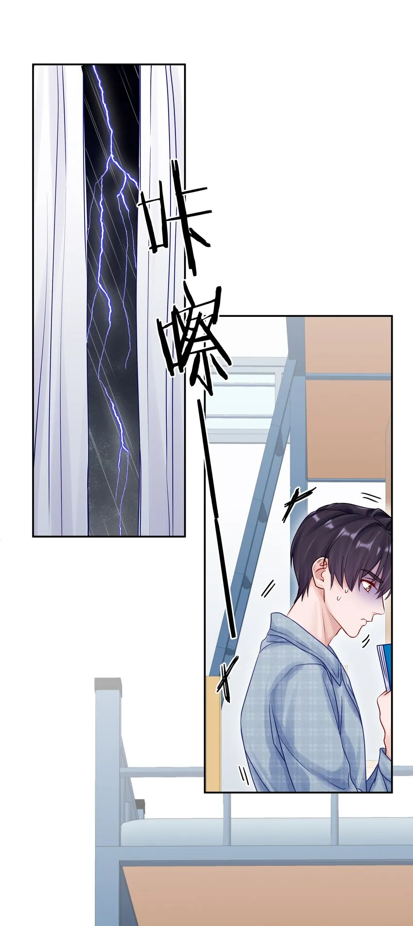 043 这么想和我公开啊？ 第8页