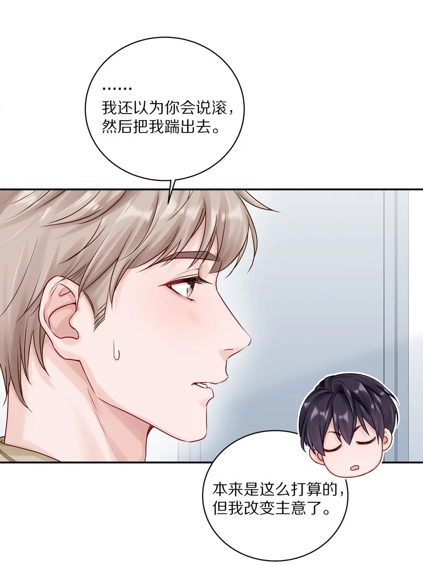 043 这么想和我公开啊？ 第13页