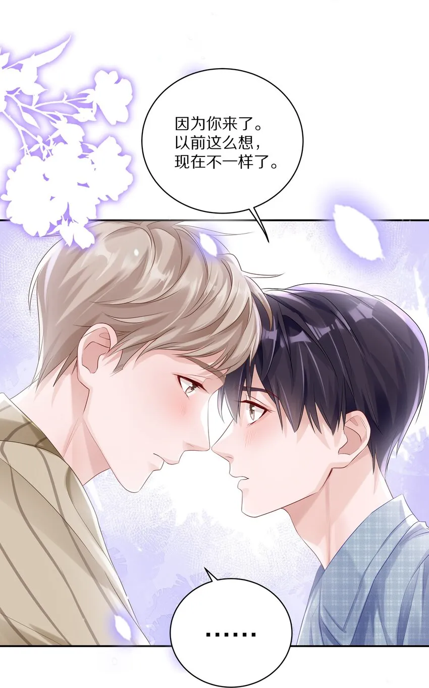 043 这么想和我公开啊？ 第22页