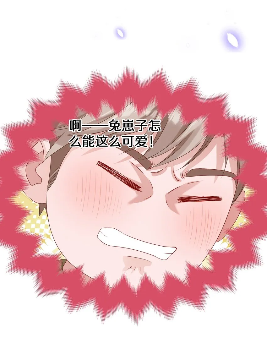 043 这么想和我公开啊？ 第23页