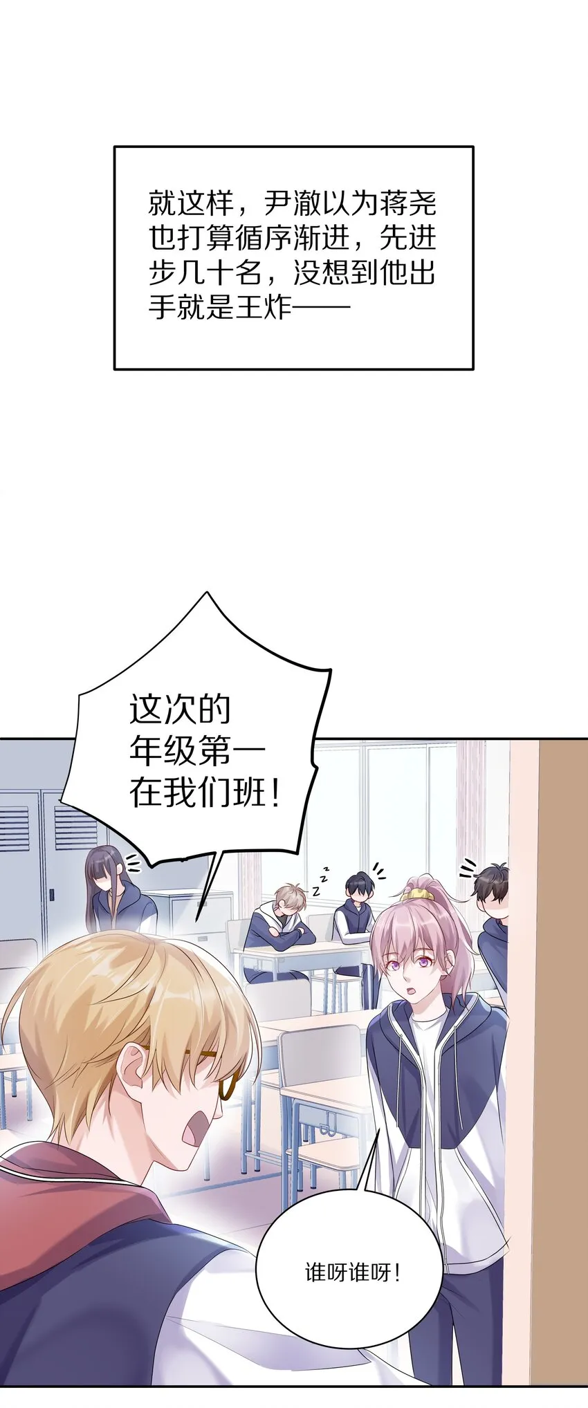 043 这么想和我公开啊？ 第25页