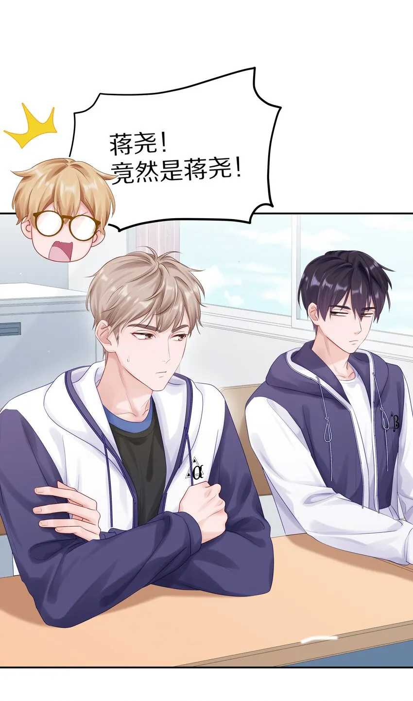 043 这么想和我公开啊？ 第26页