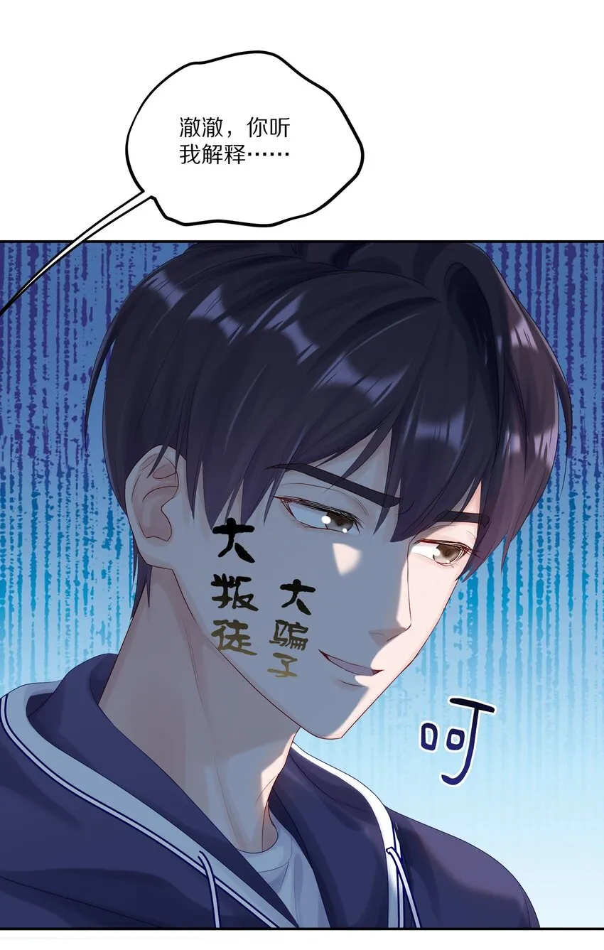 043 这么想和我公开啊？ 第27页