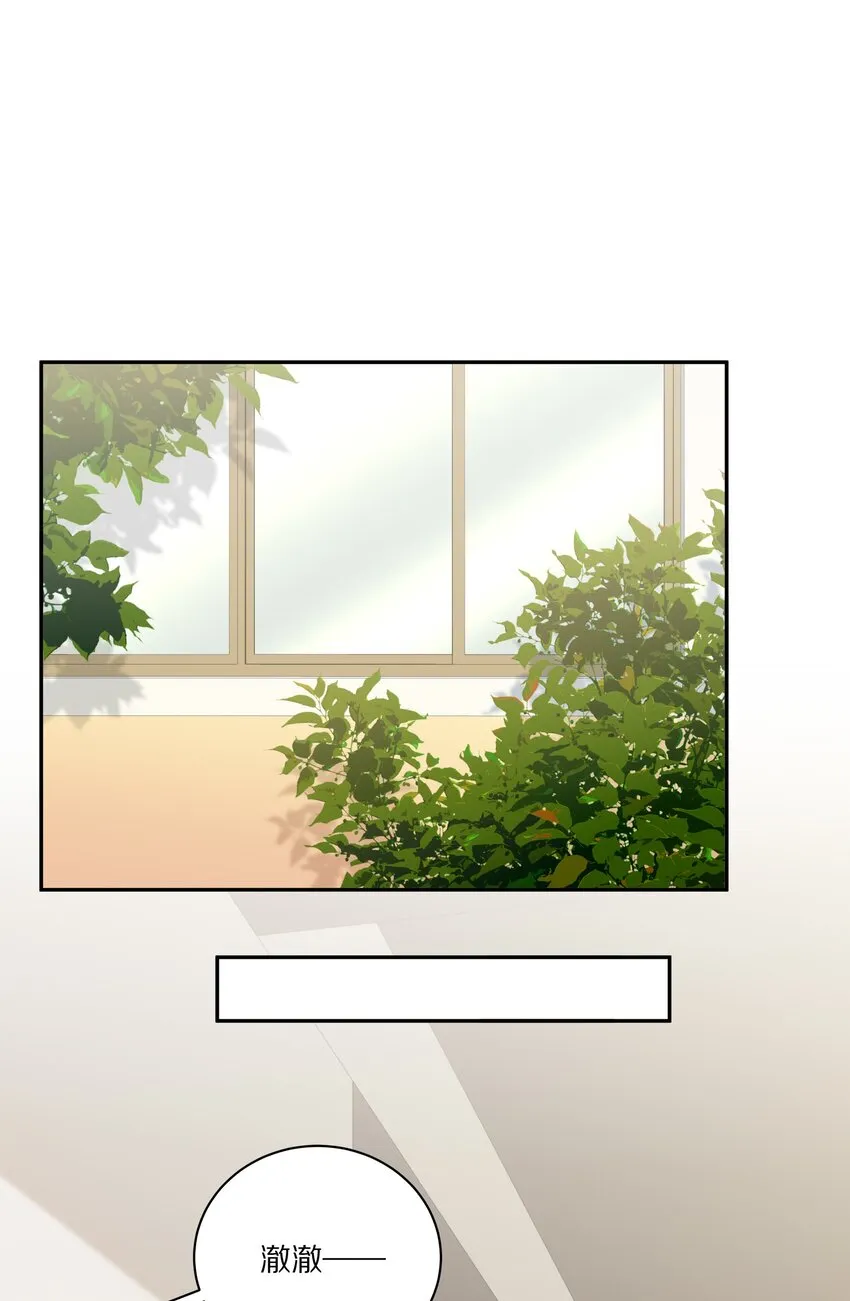 043 这么想和我公开啊？ 第30页