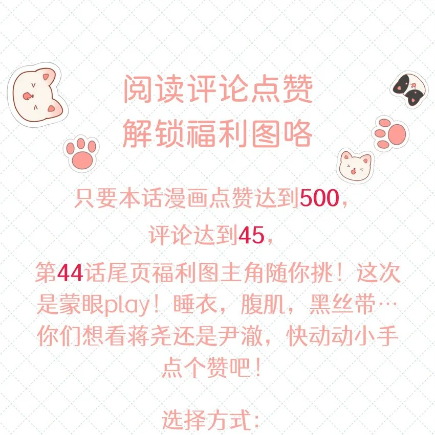 043 这么想和我公开啊？ 第41页