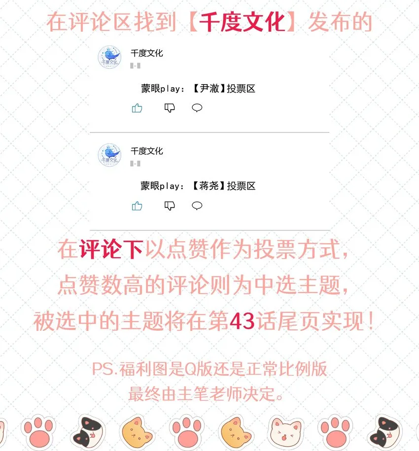 043 这么想和我公开啊？ 第42页