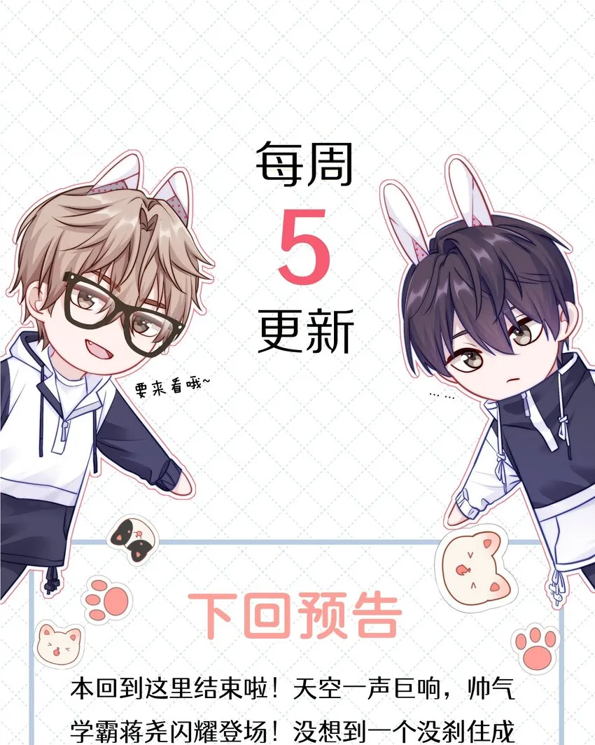 043 这么想和我公开啊？ 第43页