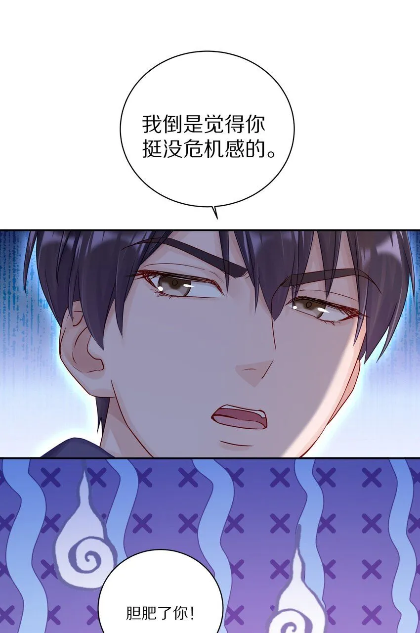048 只要有尹澈在的地方就有蒋尧 第3页
