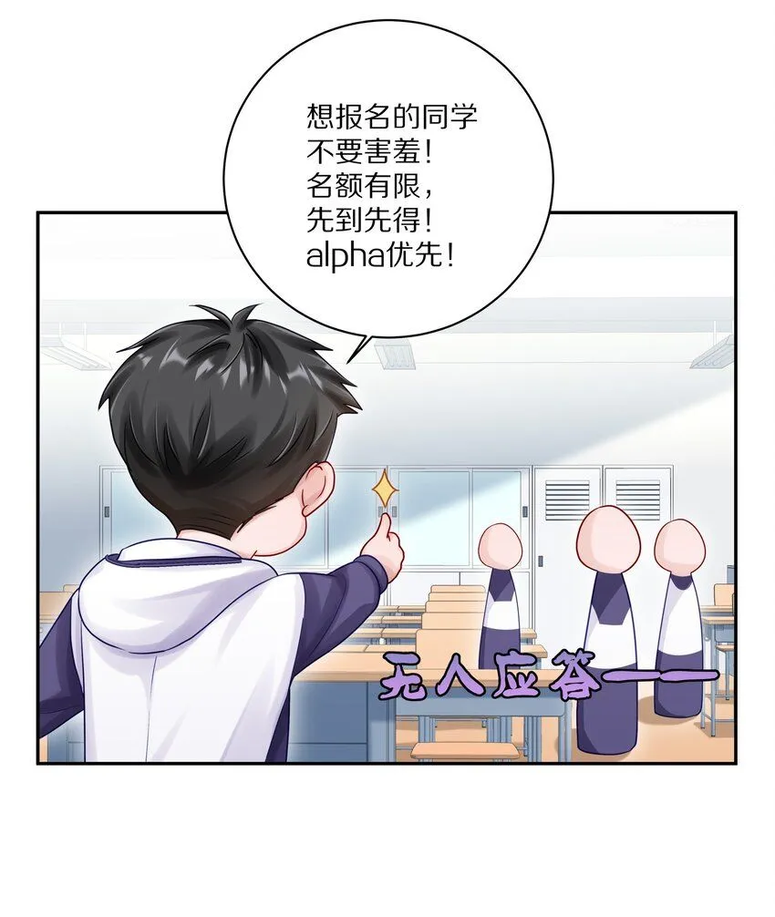 048 只要有尹澈在的地方就有蒋尧 第7页