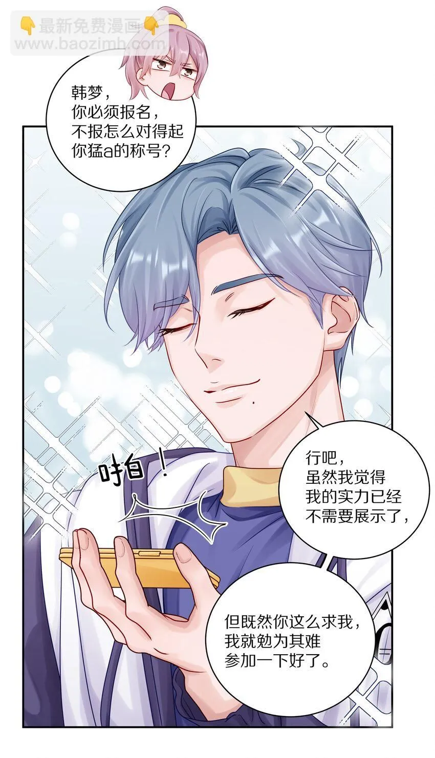 048 只要有尹澈在的地方就有蒋尧 第11页