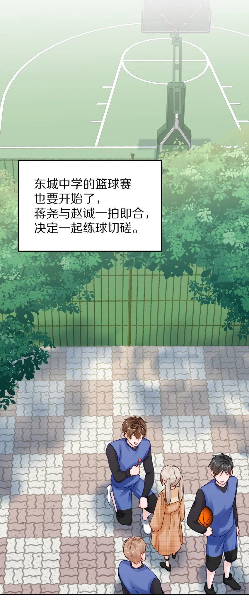 048 只要有尹澈在的地方就有蒋尧 第15页