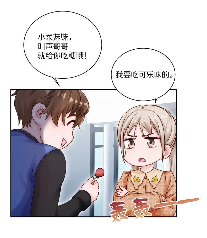 048 只要有尹澈在的地方就有蒋尧 第16页