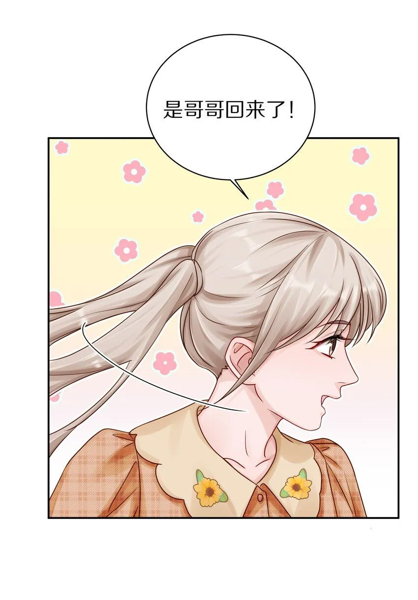 048 只要有尹澈在的地方就有蒋尧 第17页