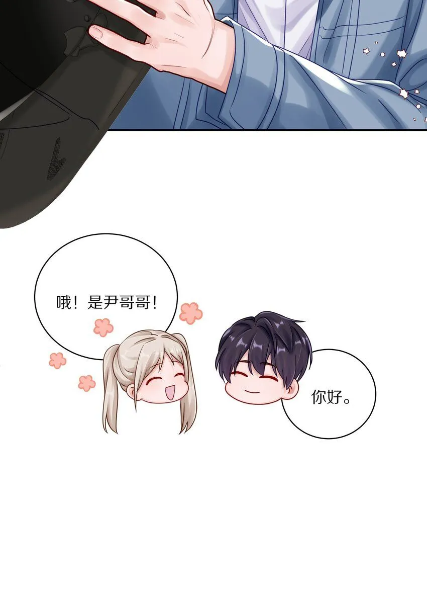 048 只要有尹澈在的地方就有蒋尧 第21页