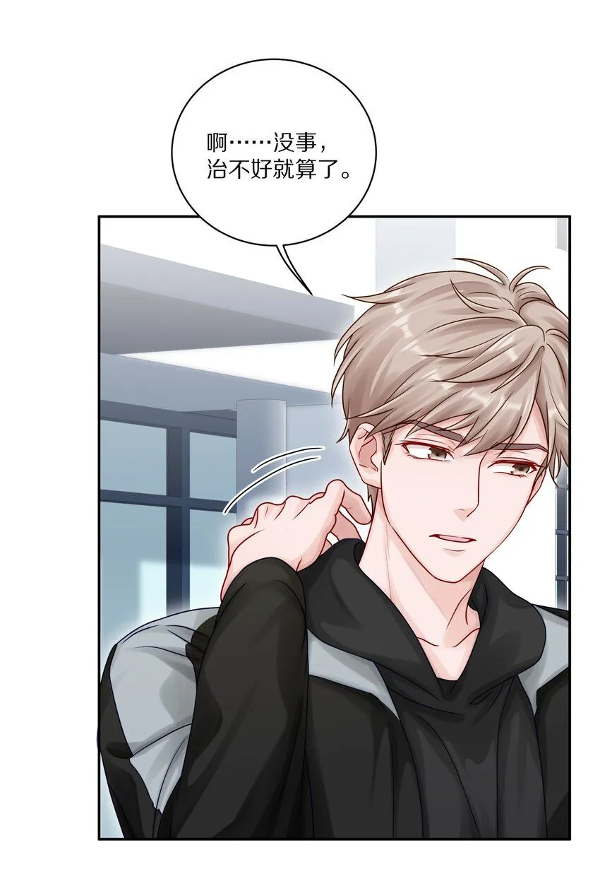 048 只要有尹澈在的地方就有蒋尧 第26页