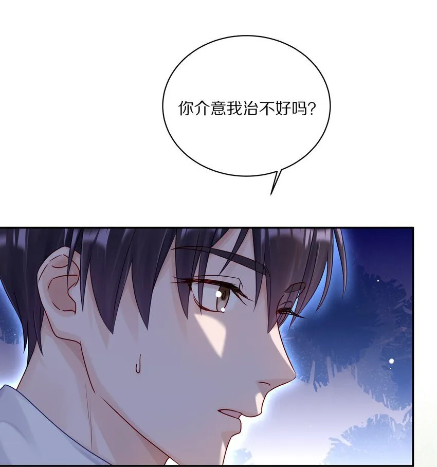 048 只要有尹澈在的地方就有蒋尧 第27页
