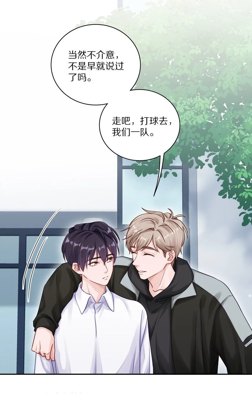 048 只要有尹澈在的地方就有蒋尧 第28页
