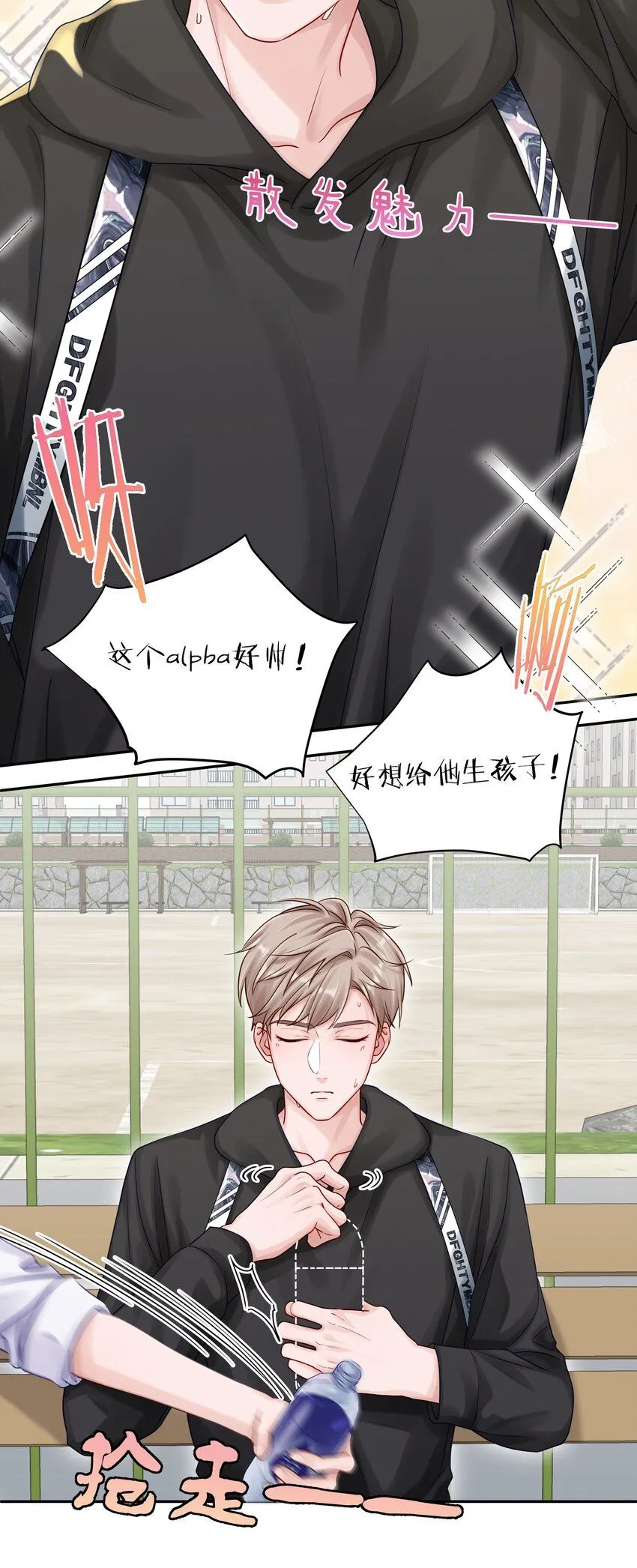048 只要有尹澈在的地方就有蒋尧 第31页