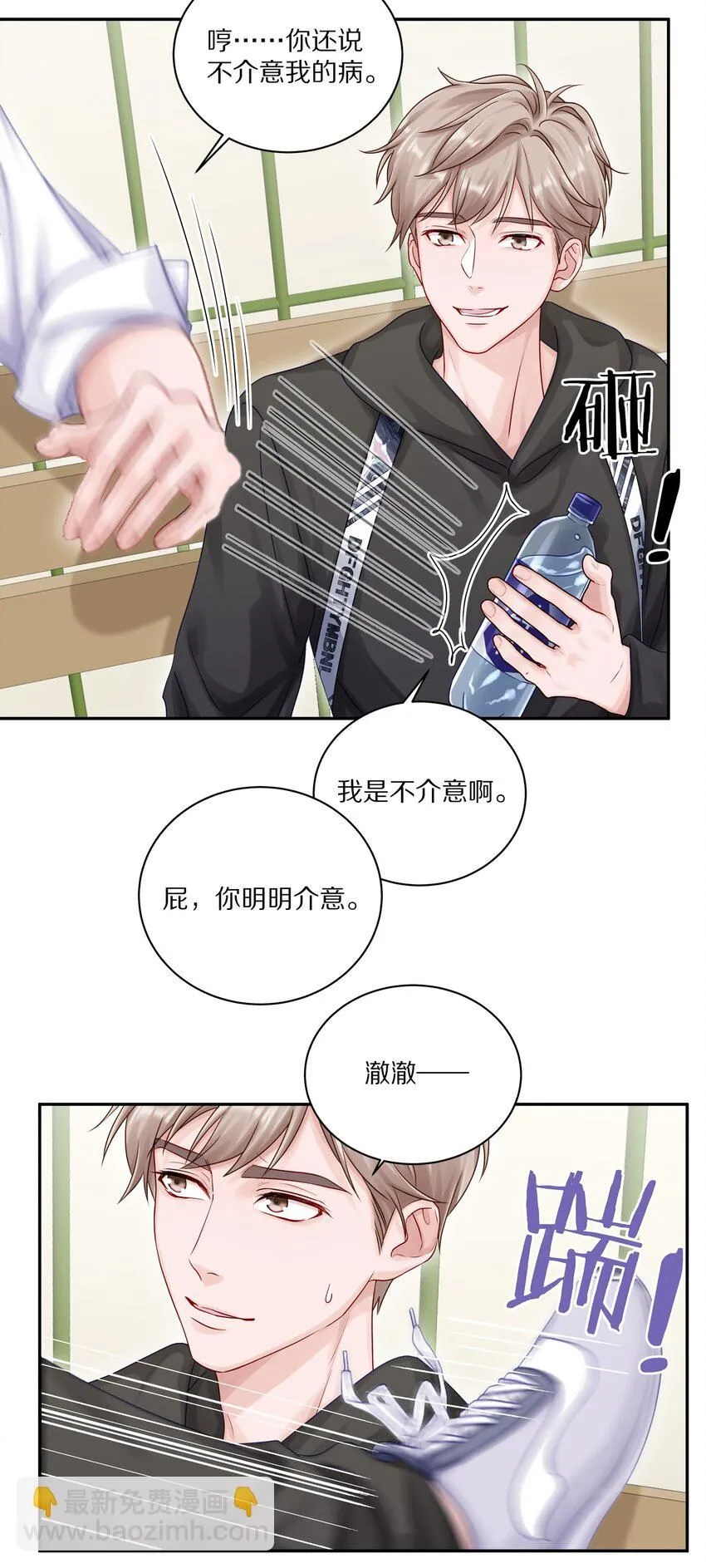 048 只要有尹澈在的地方就有蒋尧 第35页