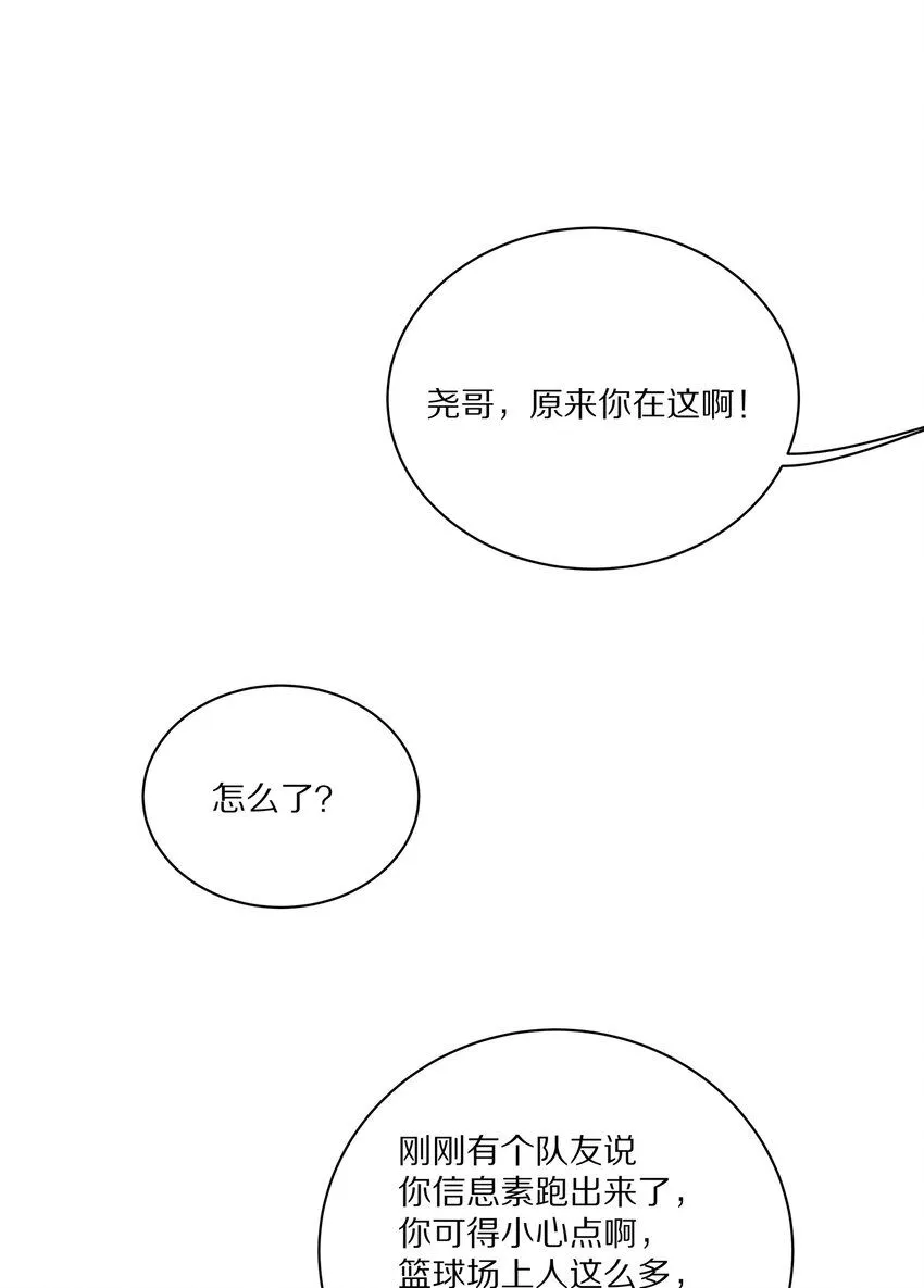 048 只要有尹澈在的地方就有蒋尧 第40页