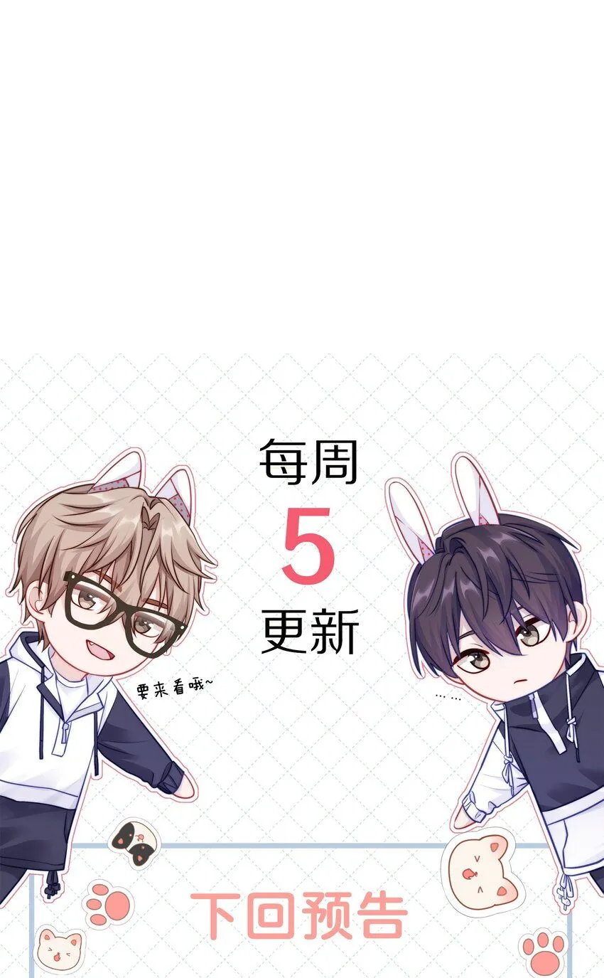 048 只要有尹澈在的地方就有蒋尧 第43页