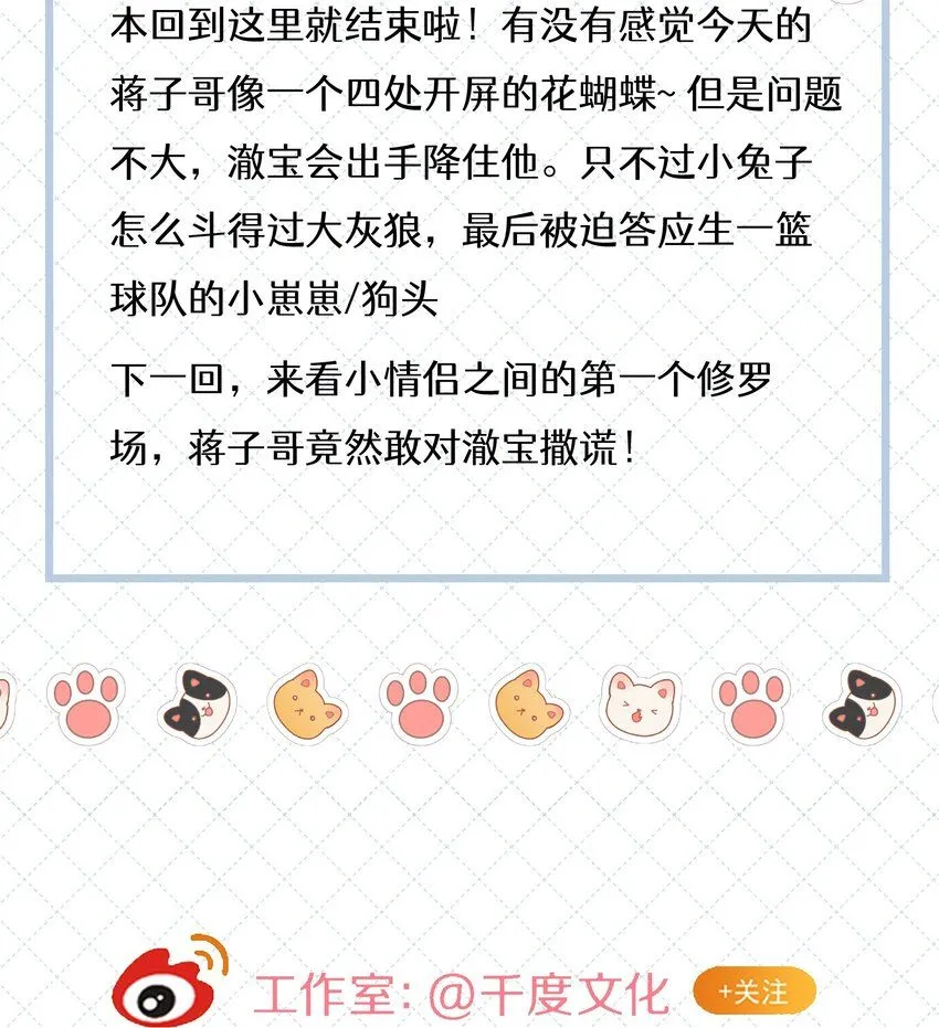 048 只要有尹澈在的地方就有蒋尧 第44页