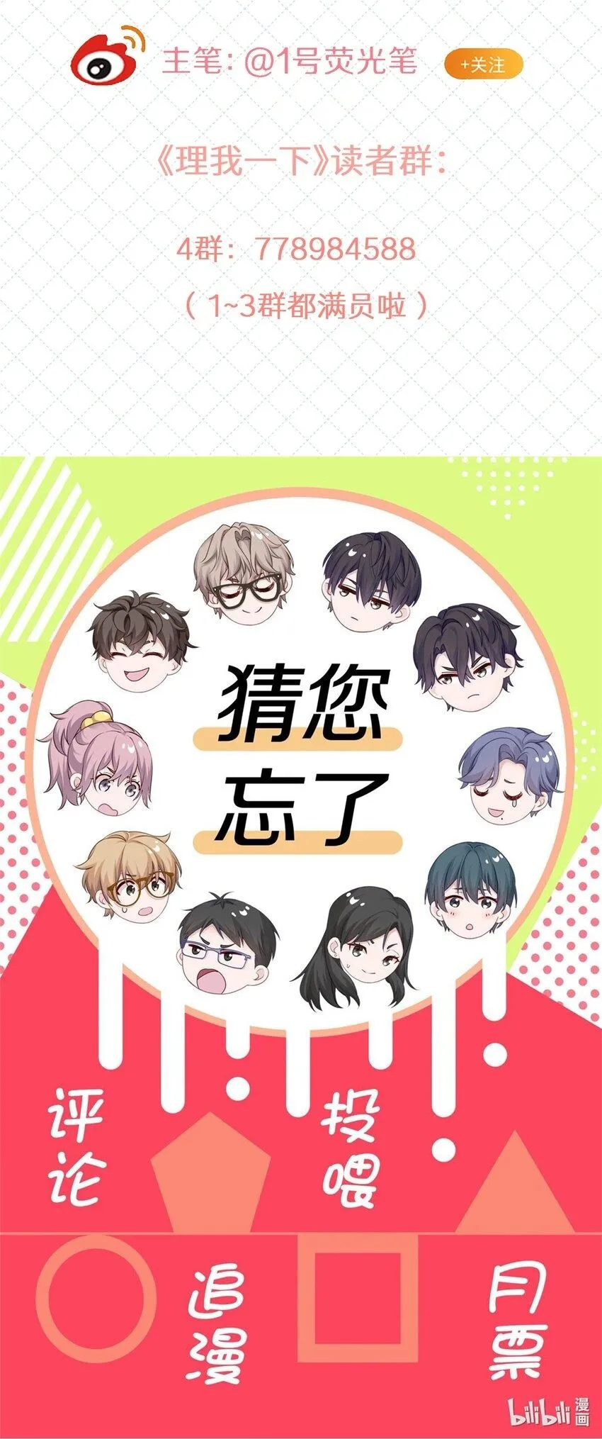 048 只要有尹澈在的地方就有蒋尧 第45页