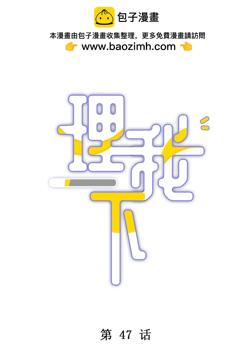 047 尹澈这个病只有你能治 第2页