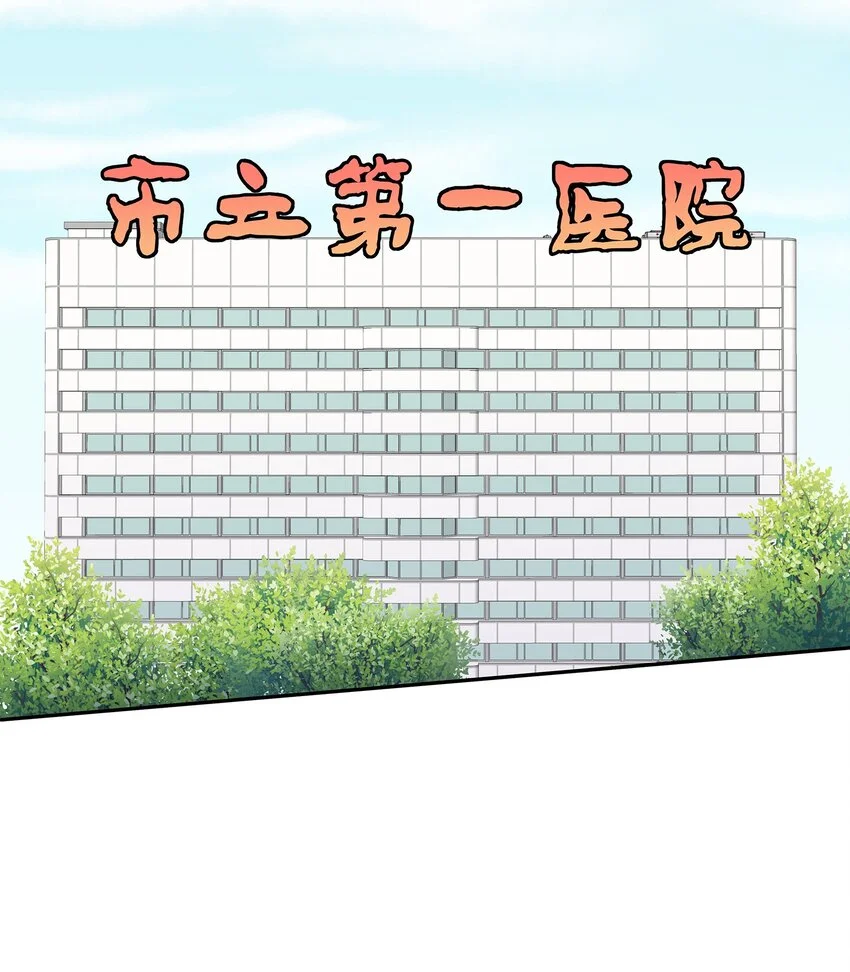047 尹澈这个病只有你能治 第7页