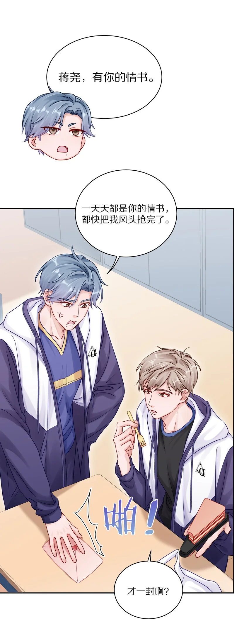 047 尹澈这个病只有你能治 第43页