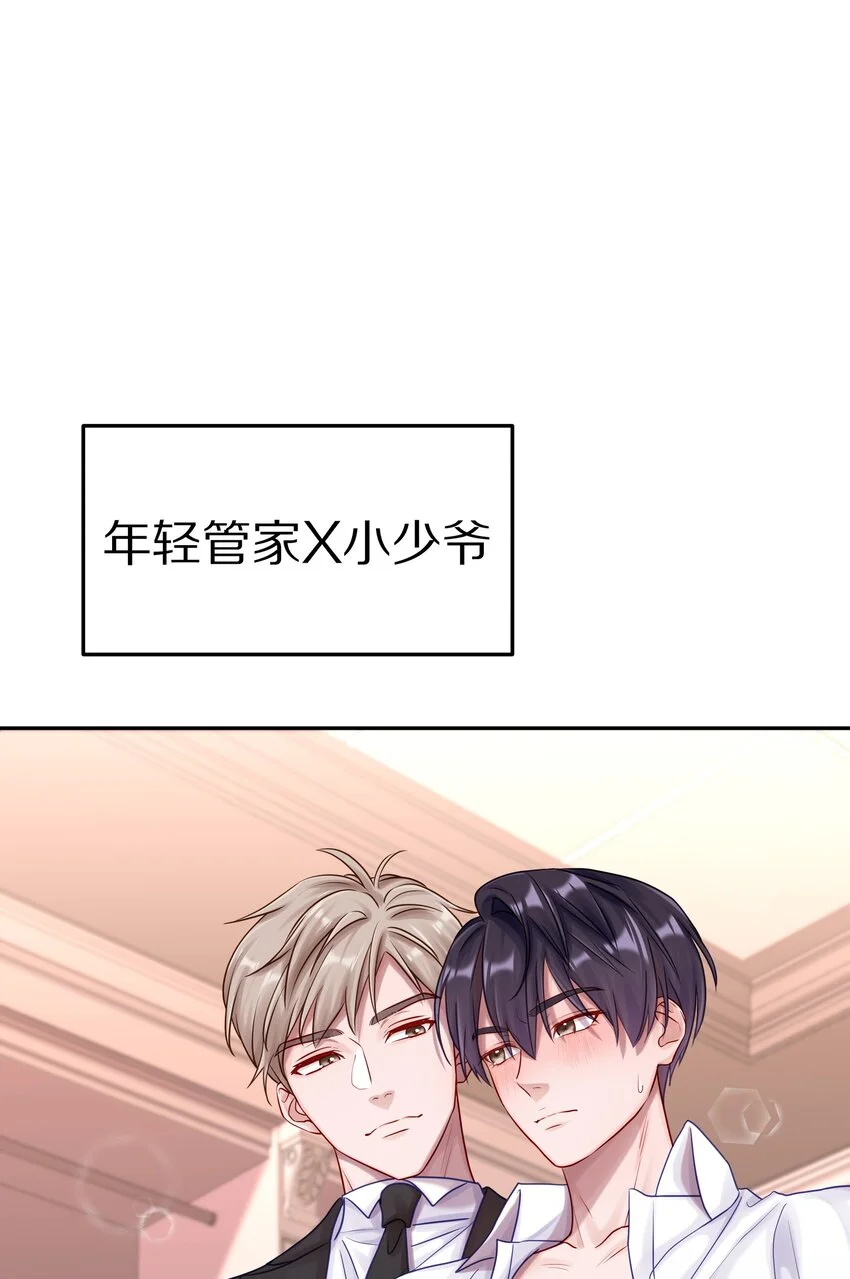 047 尹澈这个病只有你能治 第48页