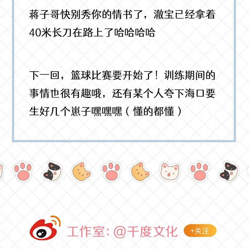 047 尹澈这个病只有你能治 第51页